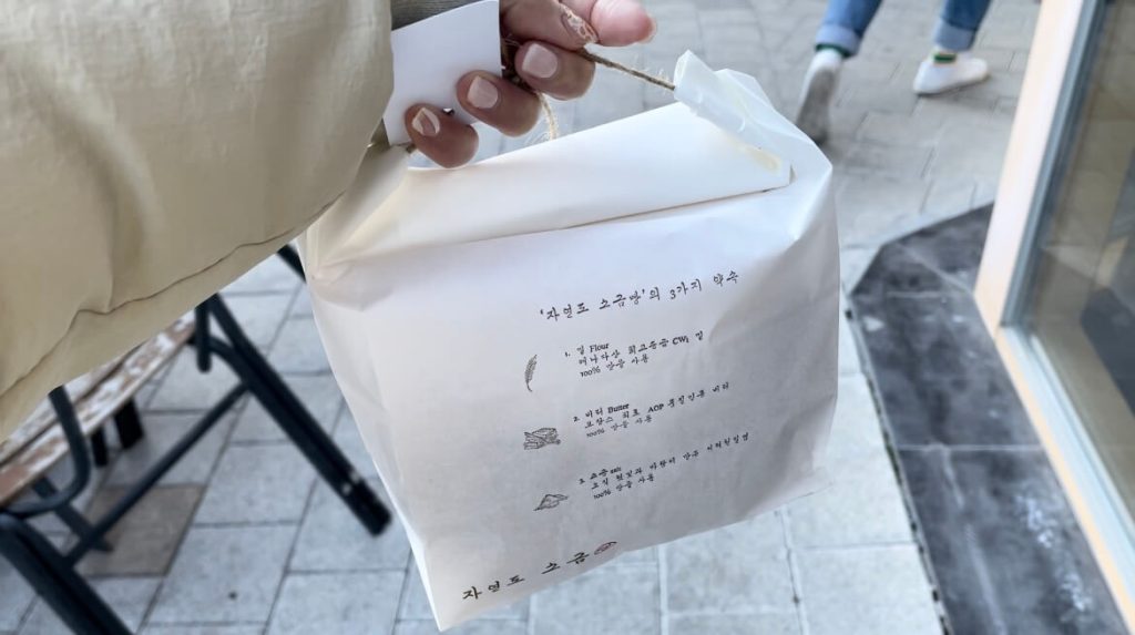 ラッピングされた塩パン