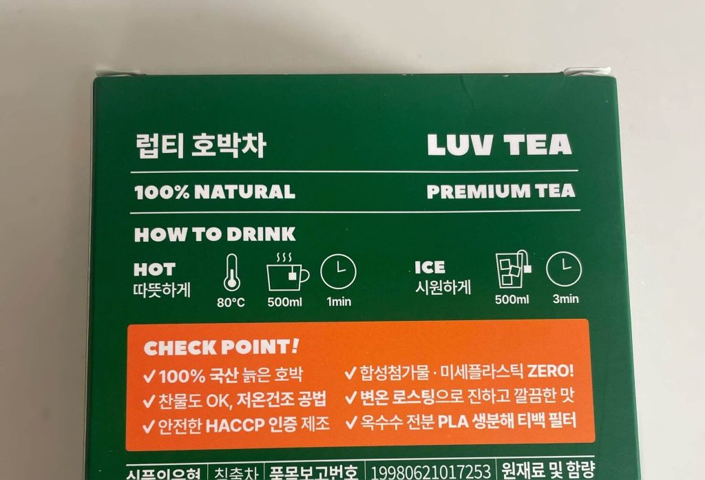 LUV TEA かぼちゃ茶の飲み方